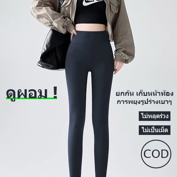 กางเกงโยคะผู้หญิง สวมใส่ข้างนอกฤดูใบไม้ผลิ-ฤดูร้อน กางเกงออกกําลังกาย ดูผอม เอวสูง ยกก้น บาง เย็บด้วยด้ายยืดหยุ่นสูง