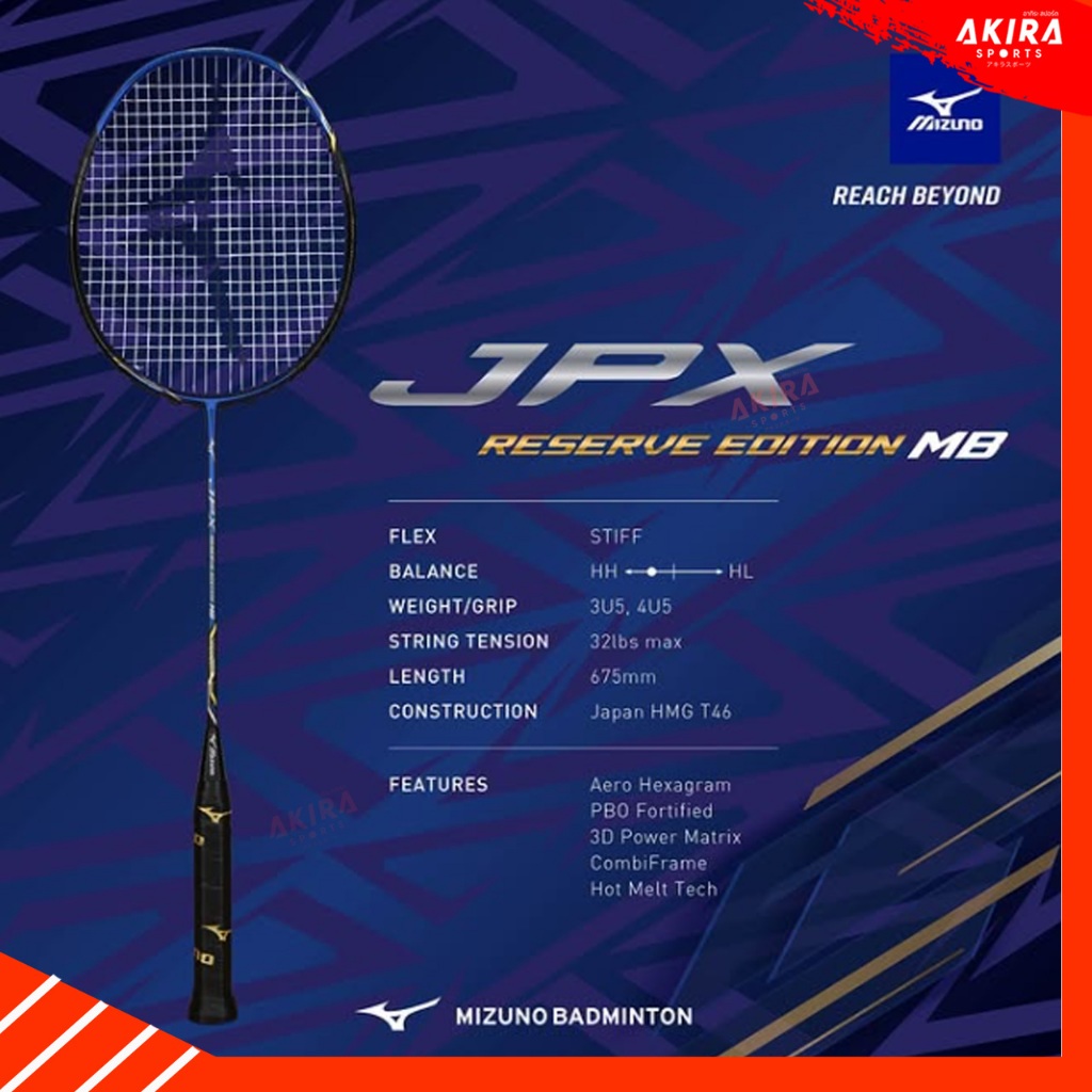 Mizuno Badminton Racket ไม้แบดมินตันMizuno JPX Reserve Edition MB แถมเอ็นตัวท็อป ประกันศูนย์ไทย
