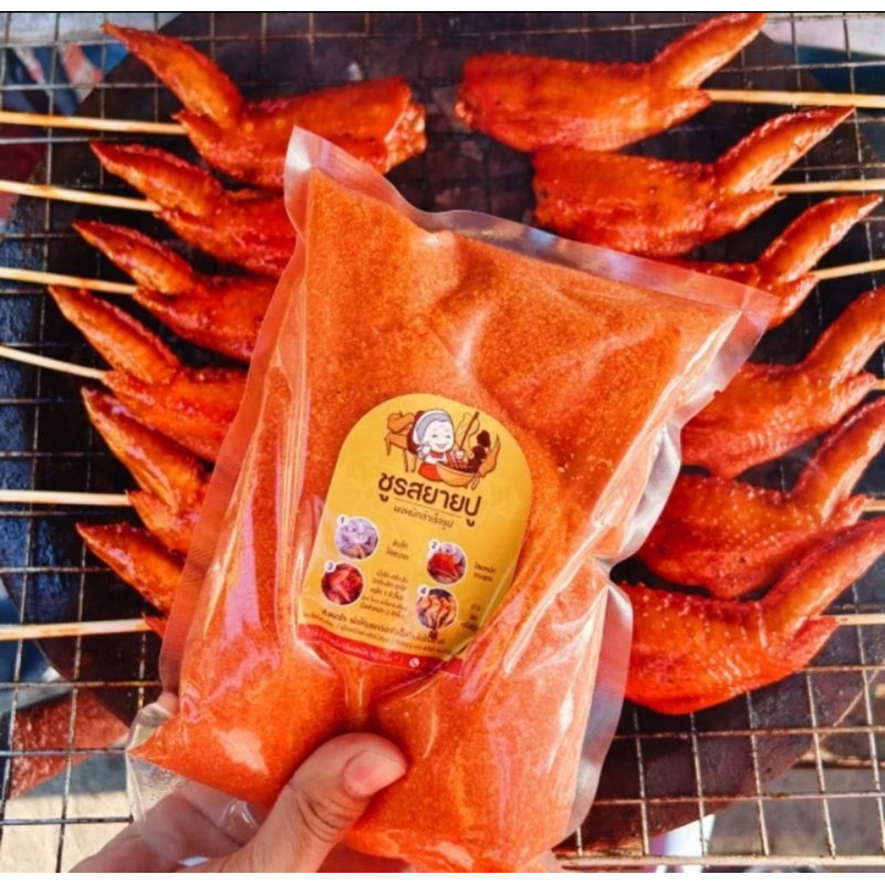 ผงหมักไก่ย่างแดง ผงปรุงรสสำเร็จรูปชูรสยายปู ขนาด 30กรัม/ ซองหมักได้ครึ่งกิโลกรัม