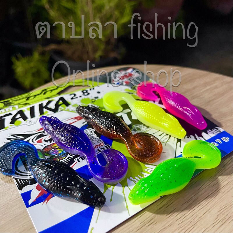 เหยื่อตกปลา เหยื่อยาง USA รุ่น TAIKA JR ไทก้า by น้าโอ๊ต USA & BPO