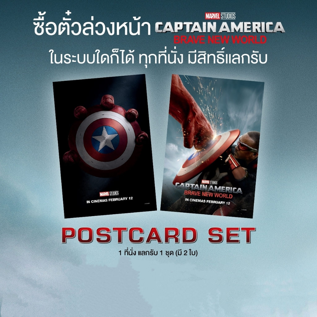 โปสการ์ดภาพยนตร์เรื่อง กัปตันอเมริกา (CAPTAIN AMERICA SAM WILSON)Postcard ขนาด 4x6 นิ้ว จาก Major