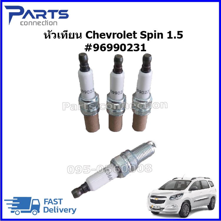 หัวเทียน CHEVROLET SPIN 1.5 #96990231