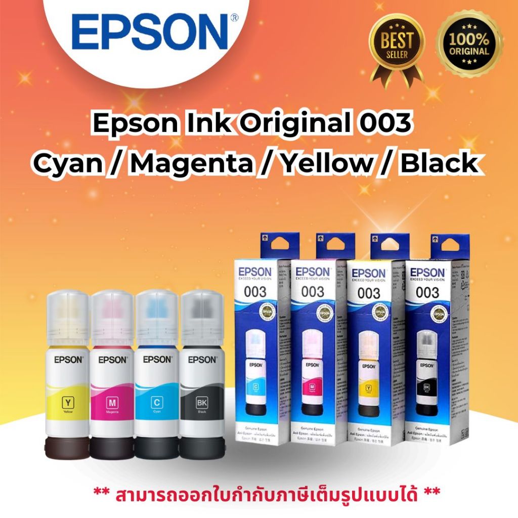 Epson Ink Original 003 Cyan / Magenta / Yellow / Black