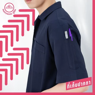 เสื้อช็อป ช่าง ใส่ทำงาน สีกรม คอเชิ้ตแขนสั้น ปักชื่อฟรี ! +รับปักโลโก้