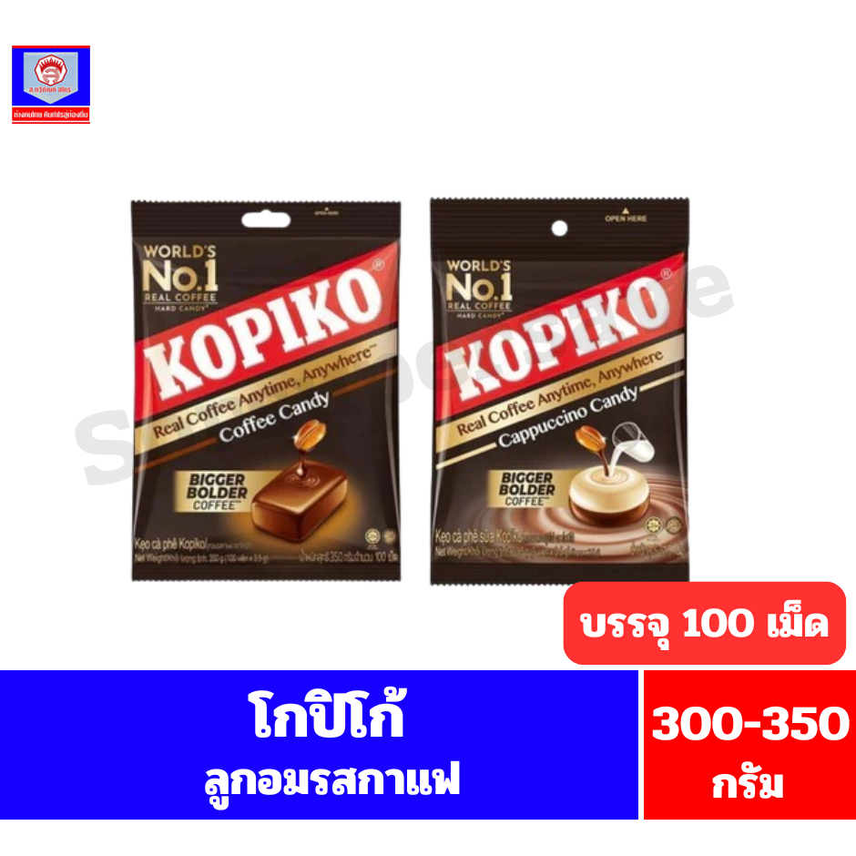 โกปิโก้ ลูกอมกาแฟ น้ำหนักสุทธิ 300-350 กรัม //จุ 100 เม็ด//