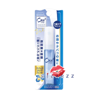 (แท้ญี่ปุ่น / Live ลด 50%) Ora2 Me Mouth Spray 6mL โอราทู มี สเปรย์ดับกลิ่นปาก ระงับกลิ่นปากและฆ่าเชื้อแบคทีเรีย