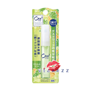(แท้ญี่ปุ่น / Live ลด 50%) Ora2 Me Mouth Spray 6mL โอราทู มี สเปรย์ดับกลิ่นปาก ระงับกลิ่นปากและฆ่าเชื้อแบคทีเรีย