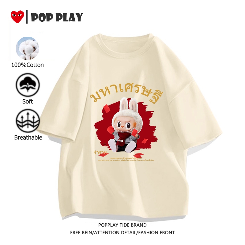 เสื้อยืด ใส่ได้ทั้งชายและหญิง popmart labubu ผ้าฝ้ายแท้ หลวมและสะดวกสบาย 2025สินค้าใหม่! (จัดส่งตลอด 24 ชั่วโมง) - รูปที่ 5