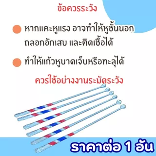 ไม้แคะหู สแตนเลส ลายธง ที่แคะหู หนา ไม่บาด ทนทานจับถนัดมือ หู สะอาด คุณภาพ ทำความสะอาดหู เครื่องมือกำจัดขี้หูรูปช้อน ZXN