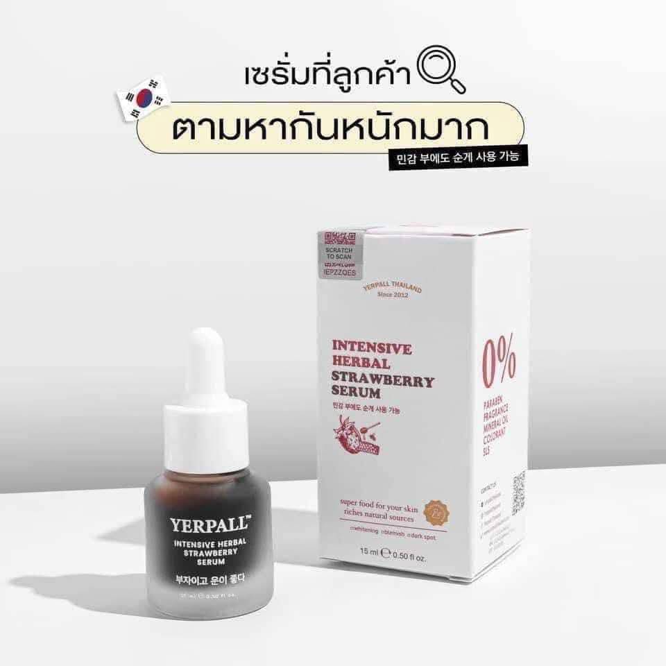 YERPALL THAILAND เซรั่มสตอร์เบอรี่ สูตรใหม่
