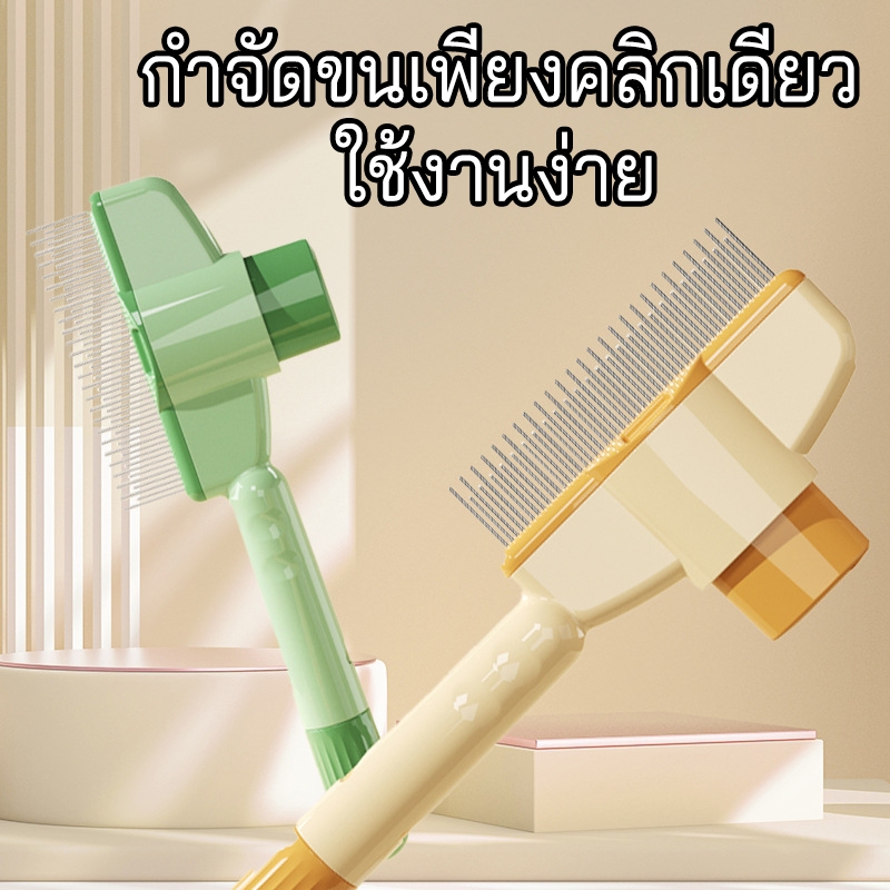 หวีสัตว์เลี้ยง หวีสแตนเลส สําหรับกําจัดหมัดขนสัตว์เลี้ยง หวีปมขน อุปกรณ์ดูแลขนสุนัขแมว
