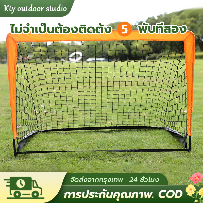 โกลฟุตบอลเด็ก พับเก็บได้ แบบพกพา ตาข่ายประตูแบบถอดได้