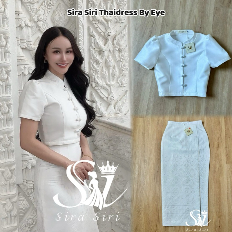 ชุดไทย Sira Siri เสื้อคอจีนทรงครอปสีขาวมุก ดีเทลแขนสั้น มาพร้อมกับผ้าถุงสำเร็จรูป ซิปหลัง อัดกาวทั้งชุด