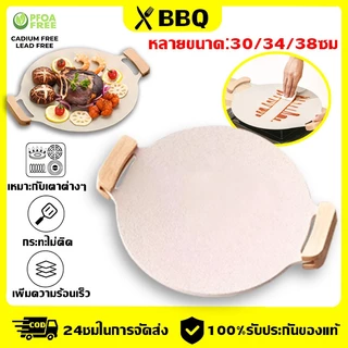 【กลางแจ้ง/ตั้งแคมป์/ใช้ในบ้าน】กระทะปิ้งย่าง BBQกระทะย่าง 30、34、38cm เคลือบกันติด ทนความร้อน ปิ้งย่างเกาหลี