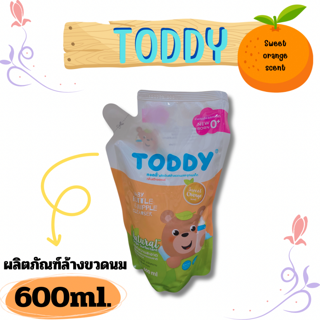 Toddy ล้างขวดนม ผลิตภัณฑ์ล้างขวดนมและจุกนมเด็ก ขนาด 600 ml.ล้างขวดนม ทอดดี้ ล้างขวดนมเด็ก toddy(ถุง)