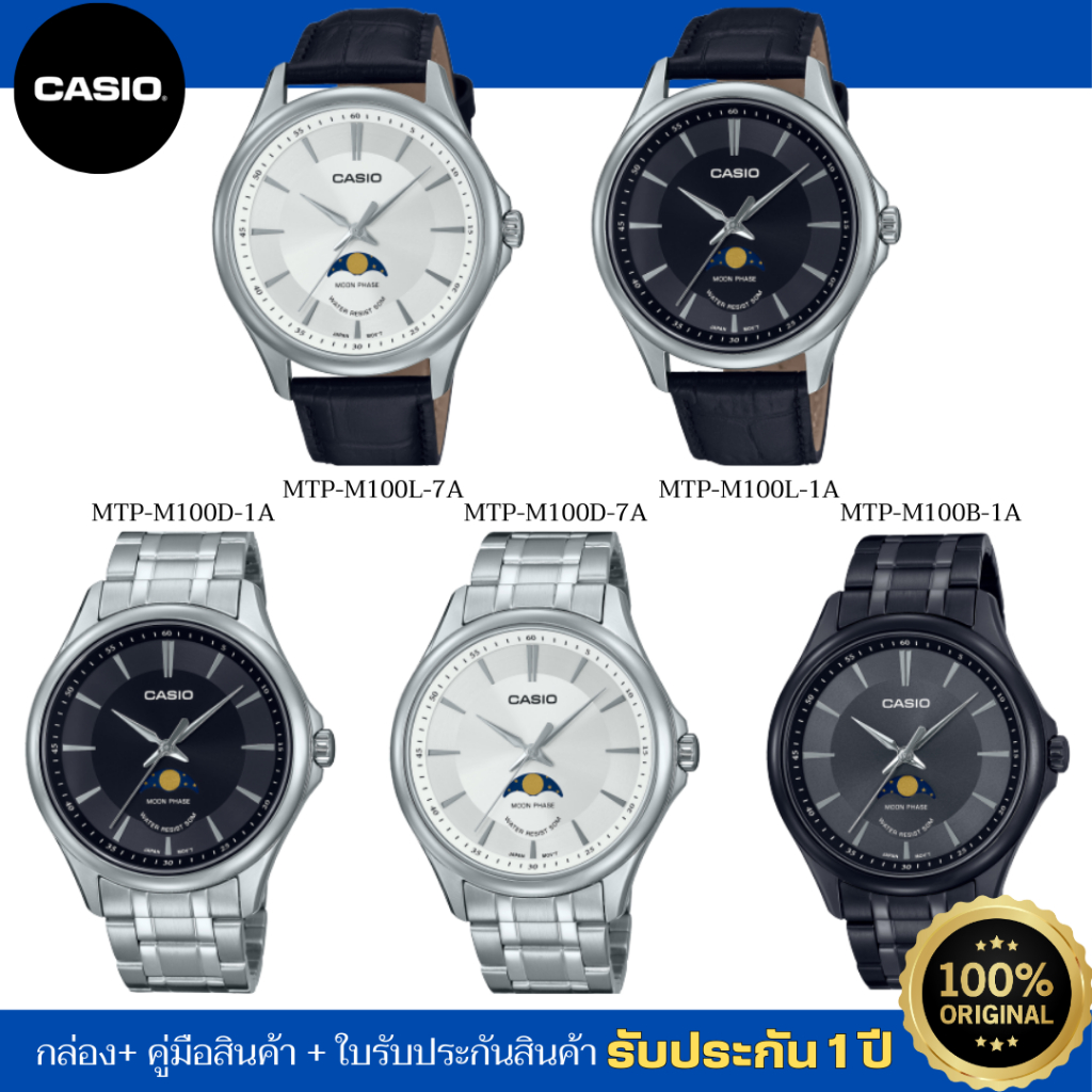 CASIO STANDARD นาฬิกาข้อมือผู้ชาย รุ่น MTP-M100D/MTP-M100B/MTP-M100L ของแท้ ประกัน 1 ปี