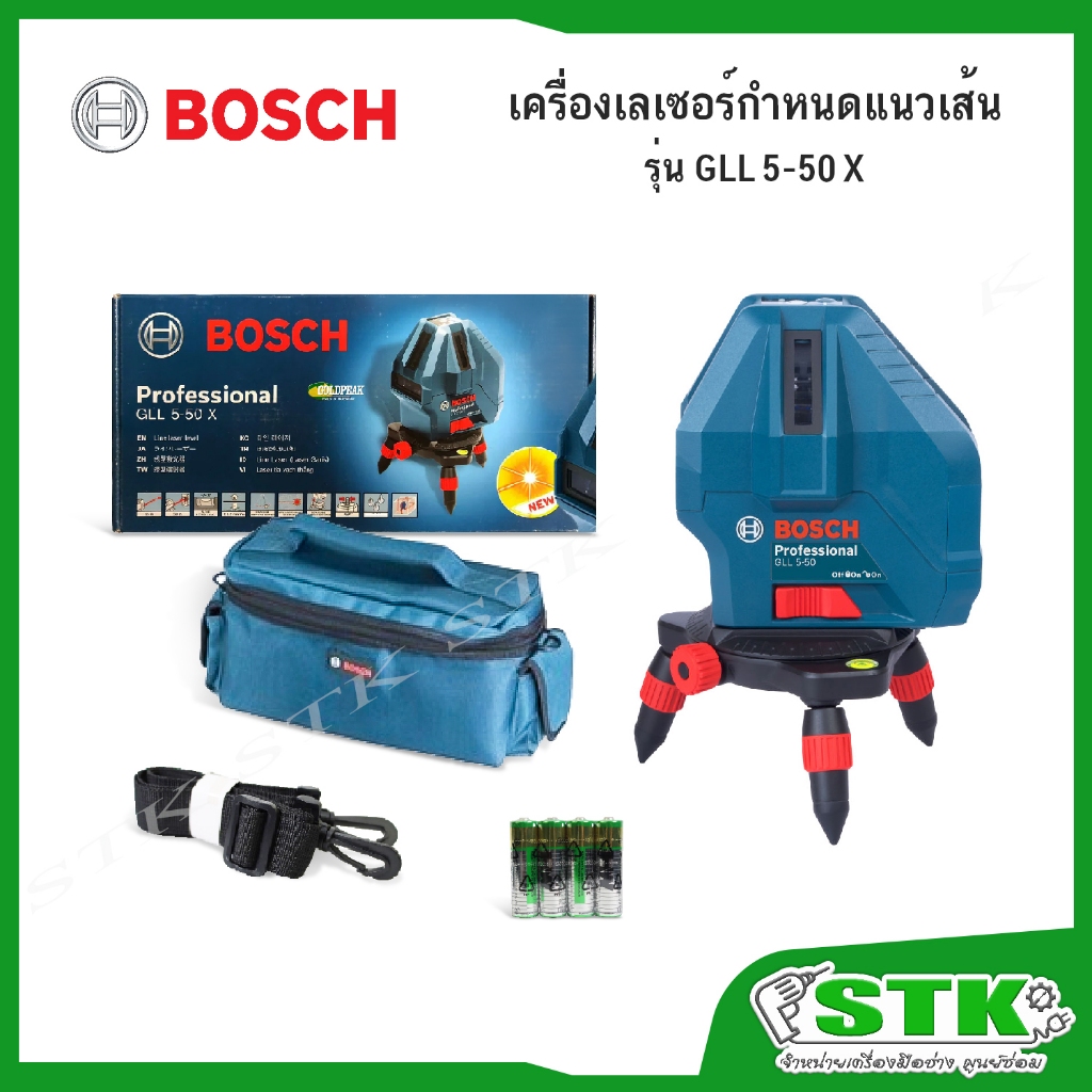 Bosch GLL 5-50 X เครื่องวัดระดับเลเซอร์ 5 เส้น 50 เมตร แม่นยำสูง
