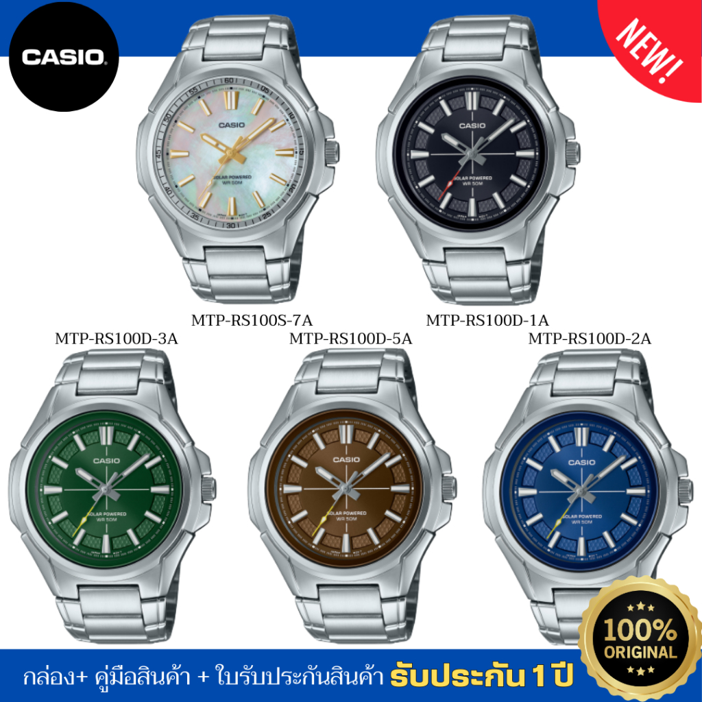 CASIO STANDARD นาฬิกาข้อมือผู้ชาย รุ่น MTP-RS100D/MTP-RS100S ของแท้ ประกัน 1 ปี