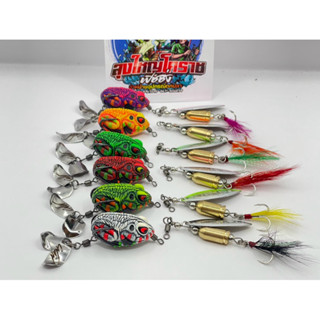 เหยื่อตกปลา คู่เทพ V.2 กบยางทรงซ้อ หนัก 7.5กรัม ขนาด3.7 cm.เ…