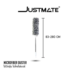 [JUSTMATE] ไม้ปัดฝุ่น ไมโครไฟเบอร์ ยืดหดได้ ด้ามปรับความยาวได้ 280 CM MICROFIBER DUSTER