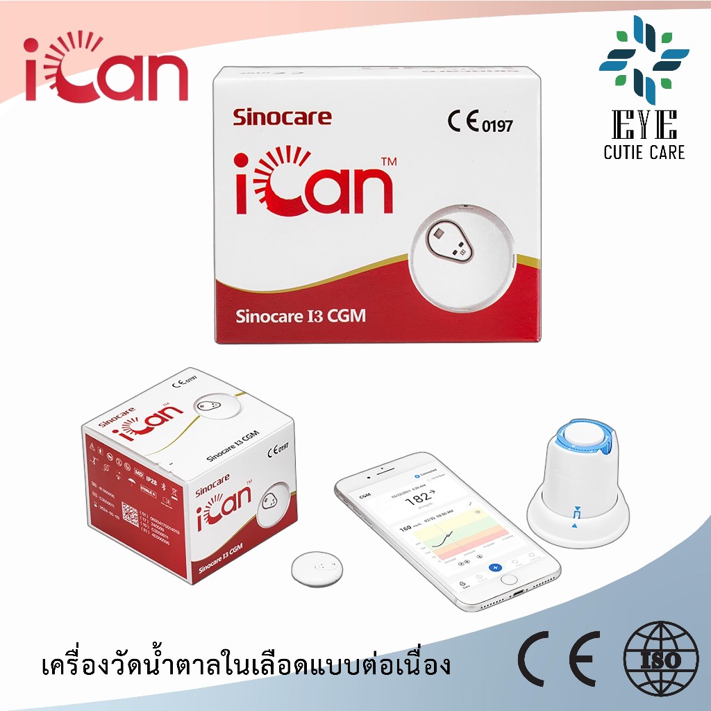 👍ส่งเร็ว👍 Sinocare ชุด iCan CGM ครบชุดเครื่องวัดน้ำตาลในเลือดแบบต่อเนื่อง (15วัน) รับประกัน (ส่งในไท