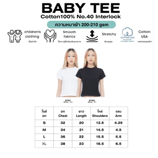 (ยืดหยุ่นสูง) : Baby Tee Cotton100% USA NO. 40