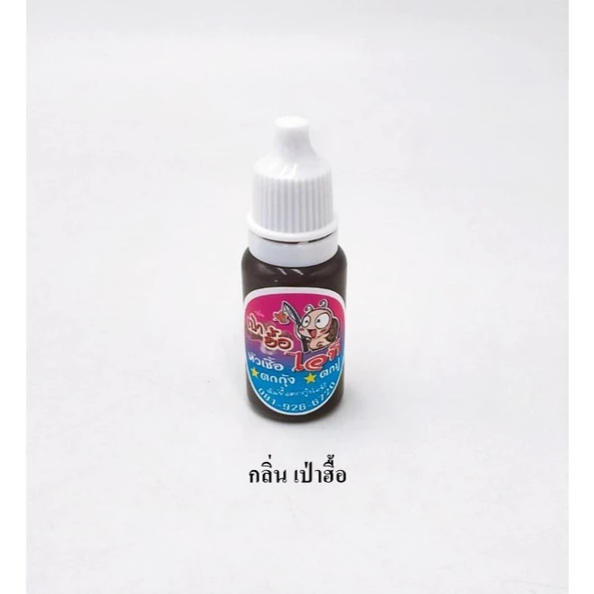 หัวเชื้อตกกุ้ง Byไอที มีให้เลือก5กลิ่น กลิ่นปู/กลิ่นกุ้ง/กลิ่นหอยขม/กลิ่นเป๋าฮื้อ/กลิ่นปลาแซลมอน ขนาด0.02กรัม. thumbnail 6