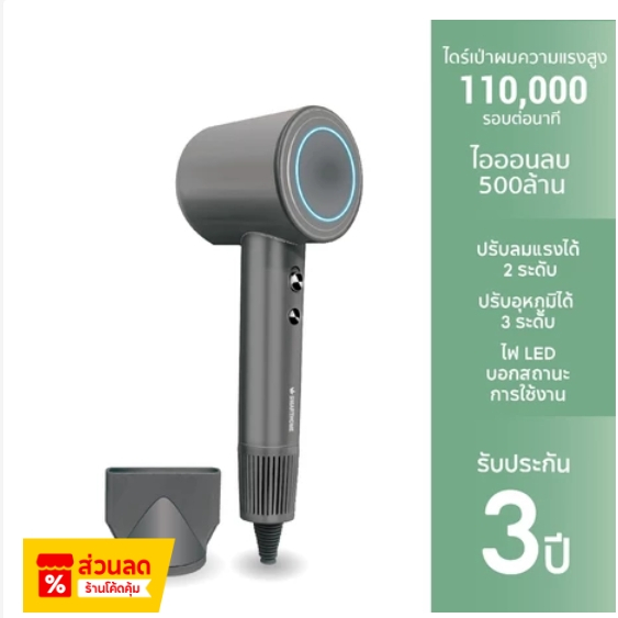 SMARTHOME Hair Dryer 1600วัตต์ ไดร์เป่าผม ไดร์เป่าผมความแรงสูง มีไอออนลบ ลดผมชี้ฟู รุ่น SHD-1601