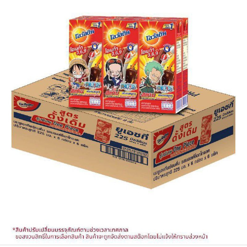 Ovaltine นมยูเอชทีสูตรแคลเซียมสูง ขนาด 225มล./36 กล่อง**ยกลัง