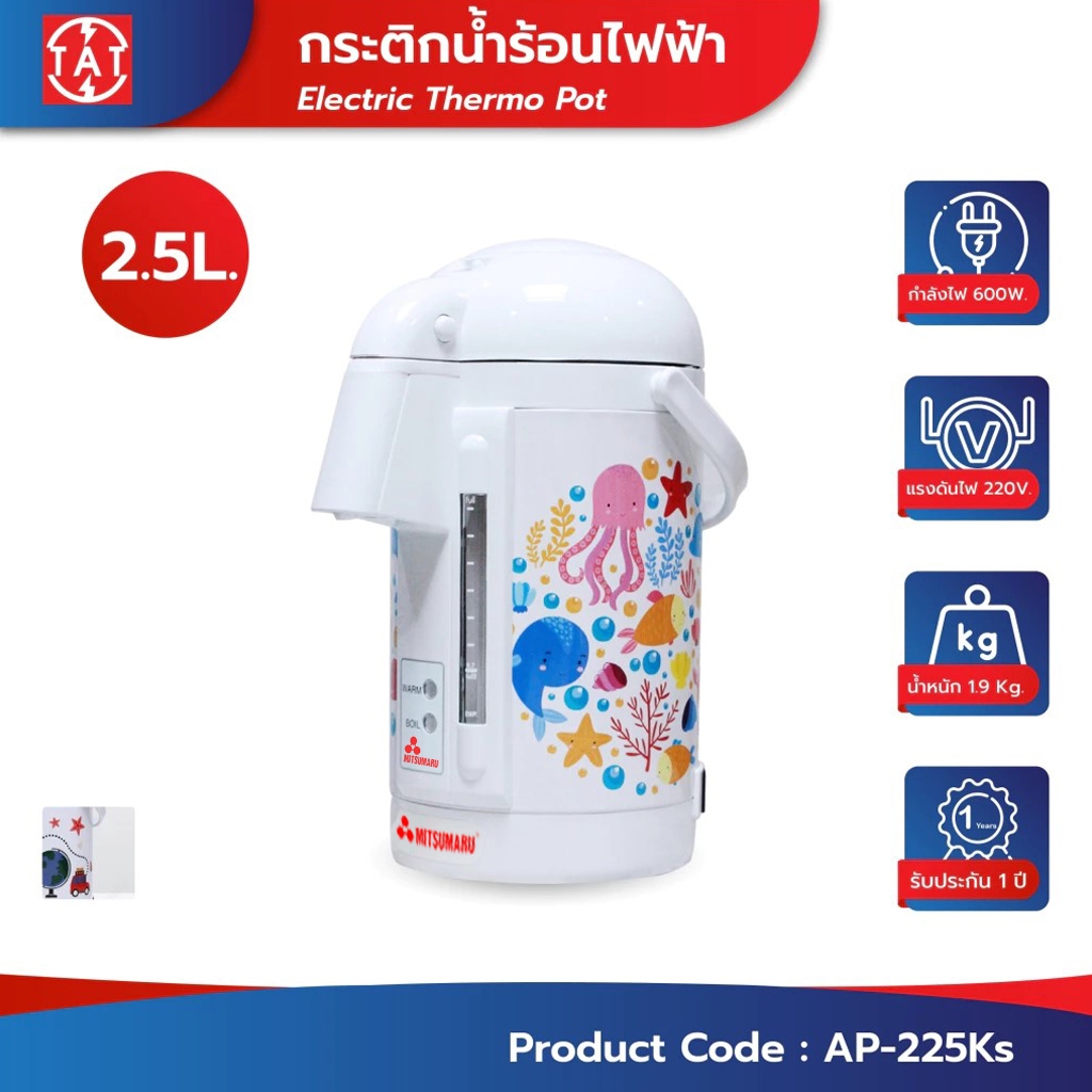 Mitsumaru กระติกน้ำร้อนไฟฟ้า ขนาด 2.5 ลิตร รุ่น AP-225Ks มีจำนวน 2 ลายให้เลือก / รับประกัน 2 ปี พร้อมมี มอก.