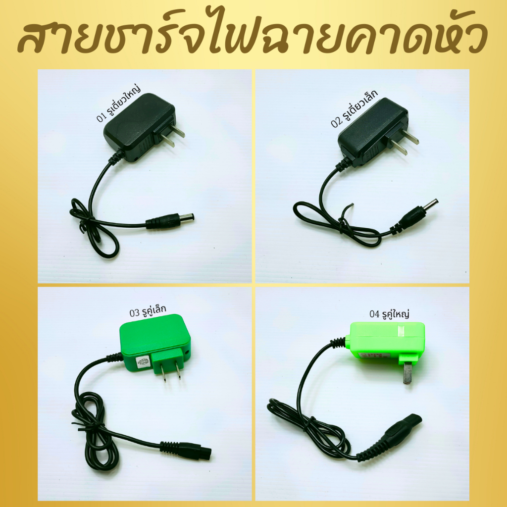 สายชาร์จไฟฉายคาดหัว มีทั้งหมด 7 รุ่น สายชาร์จไฟฉายคาดศรีษะ สายชาร์จ

<p>“><center></p>
<h4></h4>
<p><p><font color=