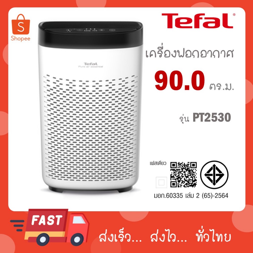 TEFAL เครื่องฟอกอากาศ เครื่องกรองอากาศ รุ่น PT2530F0 ขนาดห้อง 90 ตรม / รุ่น PT2210