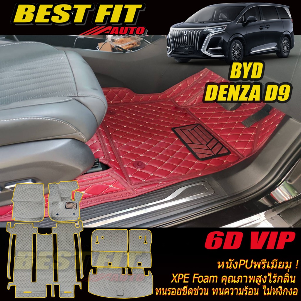 BYD DENZA D9 2024-รุ่นปัจจุบัน พรมรถยนต์ DENZA D9 พรม6D VIP Bestfit Auto