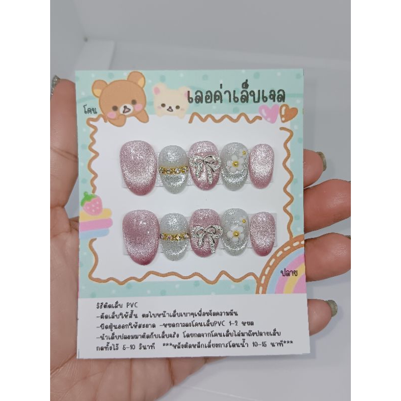 เล็บเจลสำเร็จทรงแอลม่อนสั้นสีชมพูลูกแก้วแถมกาวตะไบ