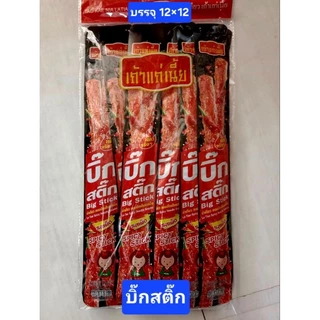 ขนมหม่าล่าบิ๊กสติ๊ก/จัมโบ้/ทวินดำ/ทวินแดง 12ชิ้น/แพ็ค