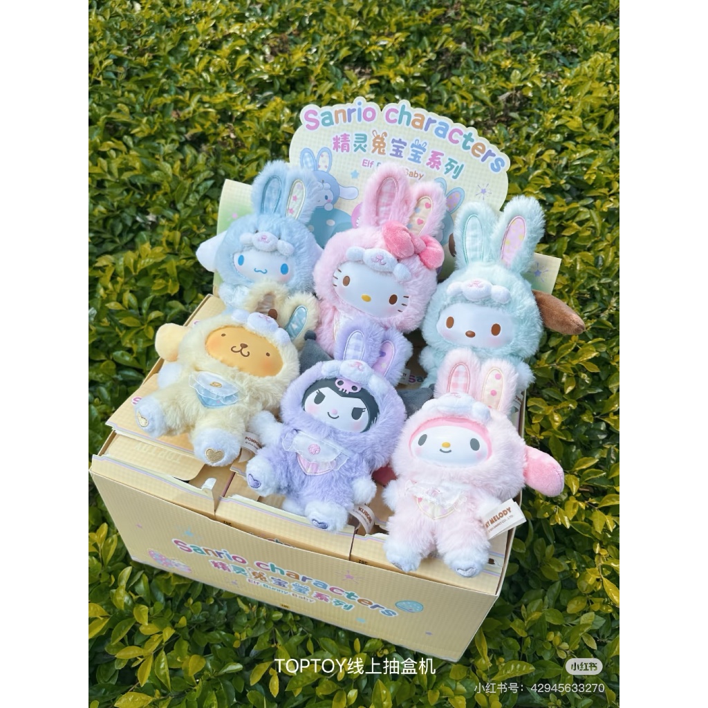 โค้ดหน้าไลฟ์ลด40% TOPTOY x Sanrio Elf Bunny V3 กล่องสุ่มพวงกุญแจ ซานริโอ้v3 พร้อมส่ง