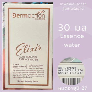 หมดอายุปี 27 | 1 ชิ้น เลือก♥️ผลิตภัณฑ์ Dermaction Plus By Watsons