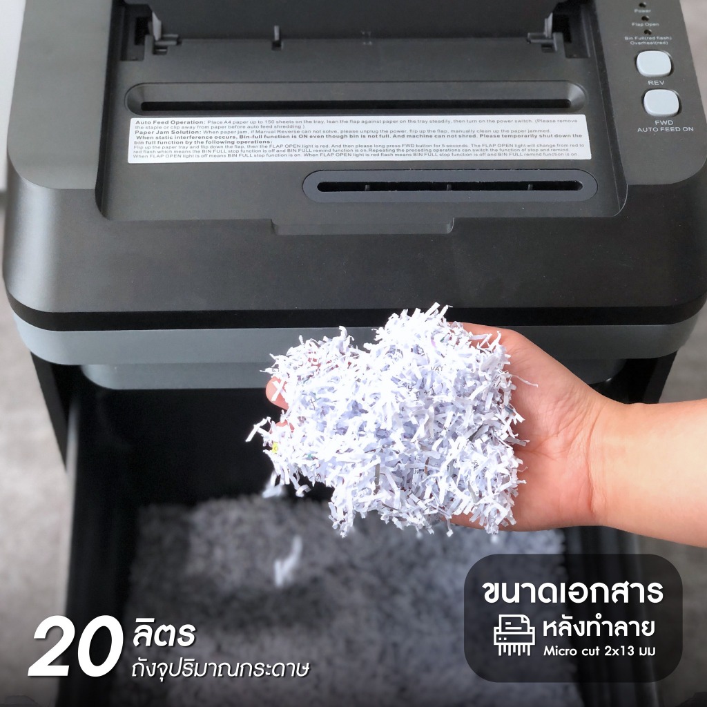 EasyPrint เครื่องทำลายเอกสาร Paper Shredder Auto Feed 150/250แผ่น รุ่น PS-1Pro/PS-2Pro ประกัน 1 ปี