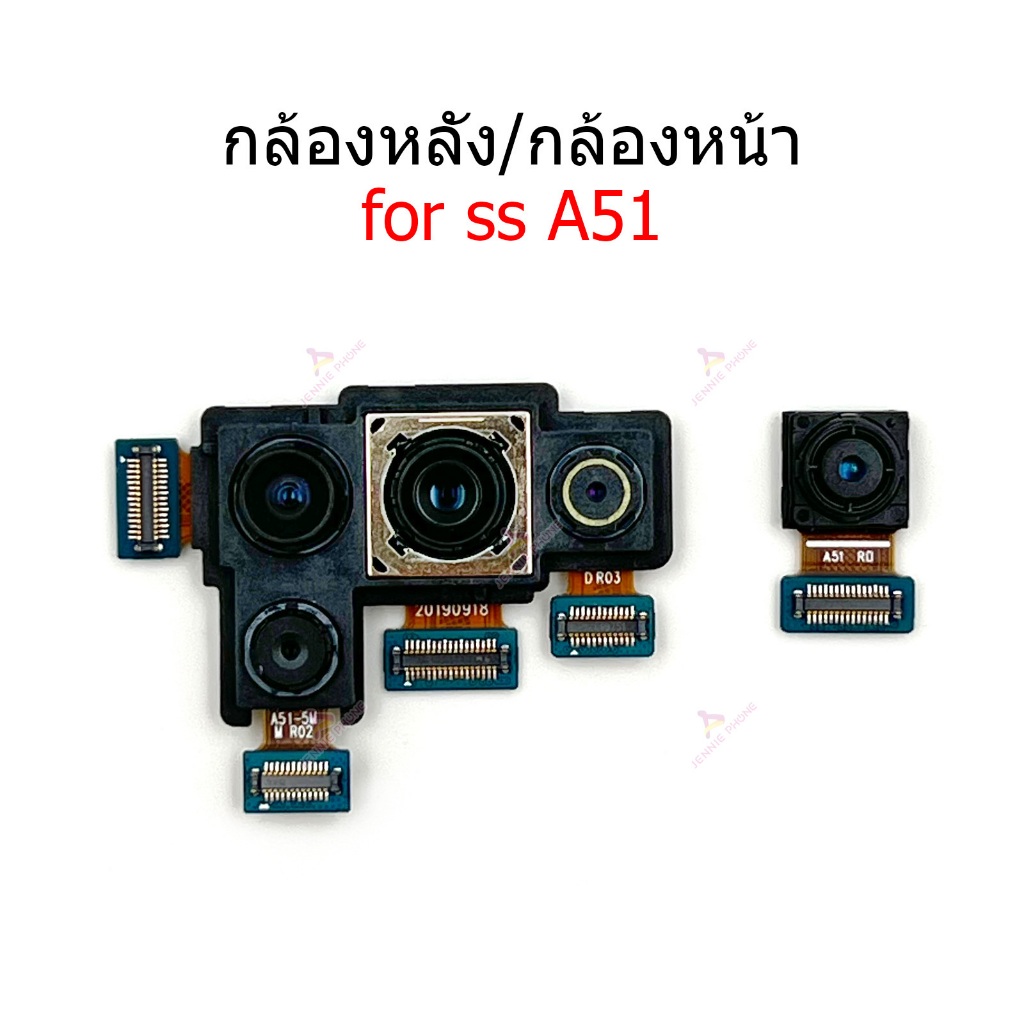กล้องหน้า กล้องหลัง ss A51 สำหรับ samsung A51 แพรกล้อง