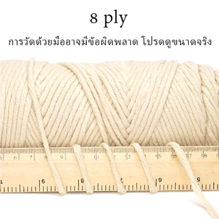ไหมพรมคอตตอนนม เส้นด้ายฝ้ายนม 8ply ขนาด100กรัม เหมาะใช้ถักผ้าพันคอ จัดส่งจากประเทศไทย