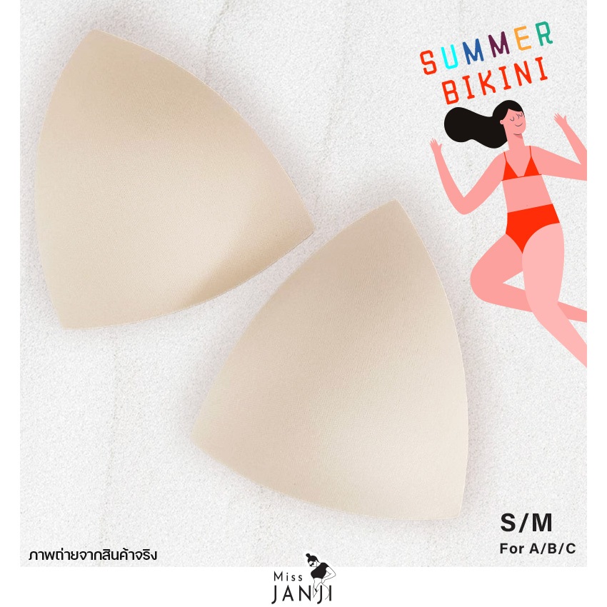 ฟองน้ำสำหรับเสื้อบิกินี่ รุ่น Summer Bikini เกรด Hi-End (1 คู่)