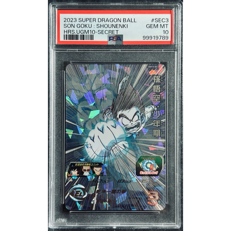 (PSA10) Super Dragon Ball Heroes UGM10-SEC3