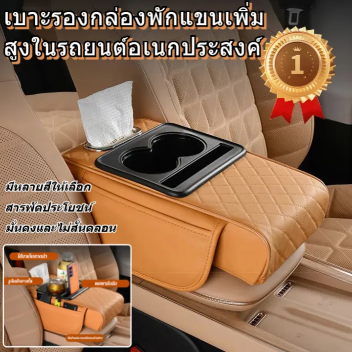 4 ใน 1รถที่เท้าแขน เบาะ ฟองน้ําหนาคอนโซลกลางกล่องที่เท้าแขน เบาะ ข้อศอกสนับสนุน เบาะ ถ้วยผู้ถือถุงเก็บ กล่องทิชชู่