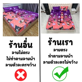 ชุดผ้าปูที่นอนพร้อมปลอกหมอน (ชุด5ชิ้น) เนื้อผ้าcotton100-85กรัม (ขนาด 6ฟุต/5ฟุต/3.5ฟุต) รวมลายชินจัง