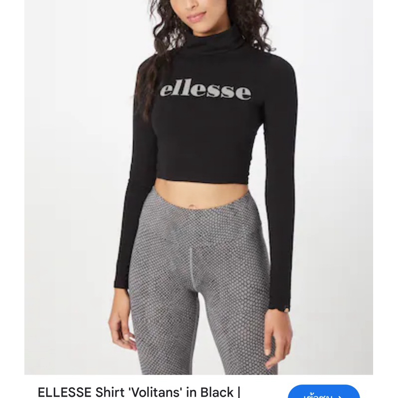 ellesse เสื้อครอป สภาพใหม่ค่ะ