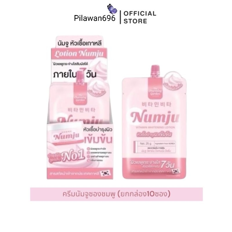 แบบซองยกกล่อง] Numju นัมจูซอง25 g.สีชมพู