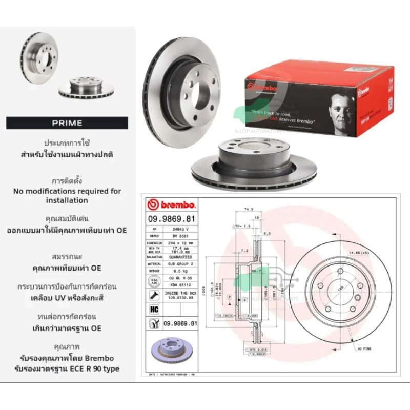 09 9869 81 จานเบรคหลัง (ยี่ห้อ BREMBO) BMW ซีรี่ส์ Z4 E85 (3.0) (HC) 03-09