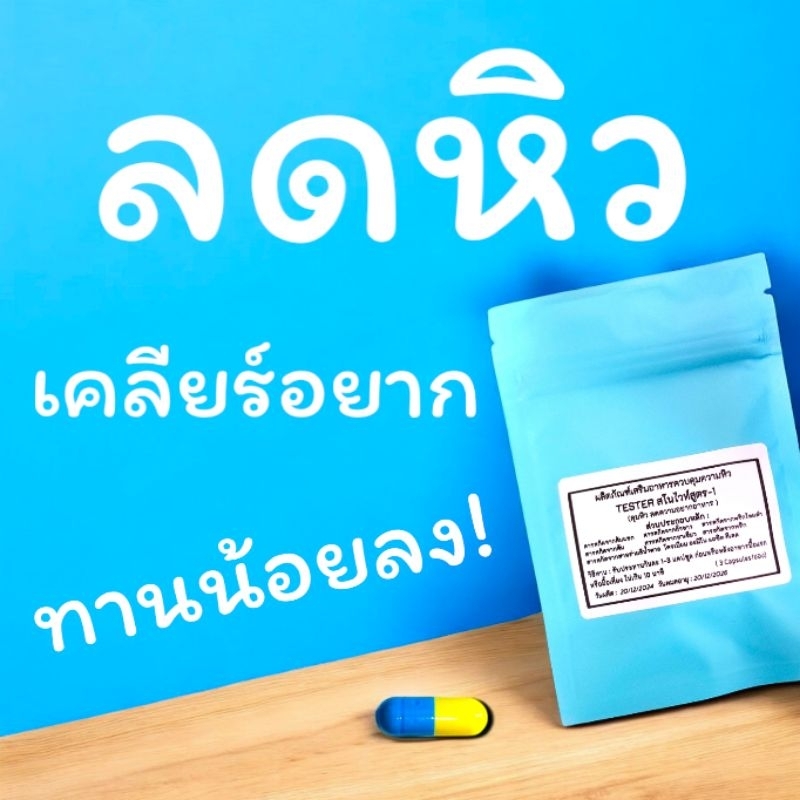 ((ไม่ติดรายละเอียดสินค้าหน้ากล่อง)) สโนว์ไวท์สูตร1 ผลิตภัณฑ์ควบคุมระดับความหิว
