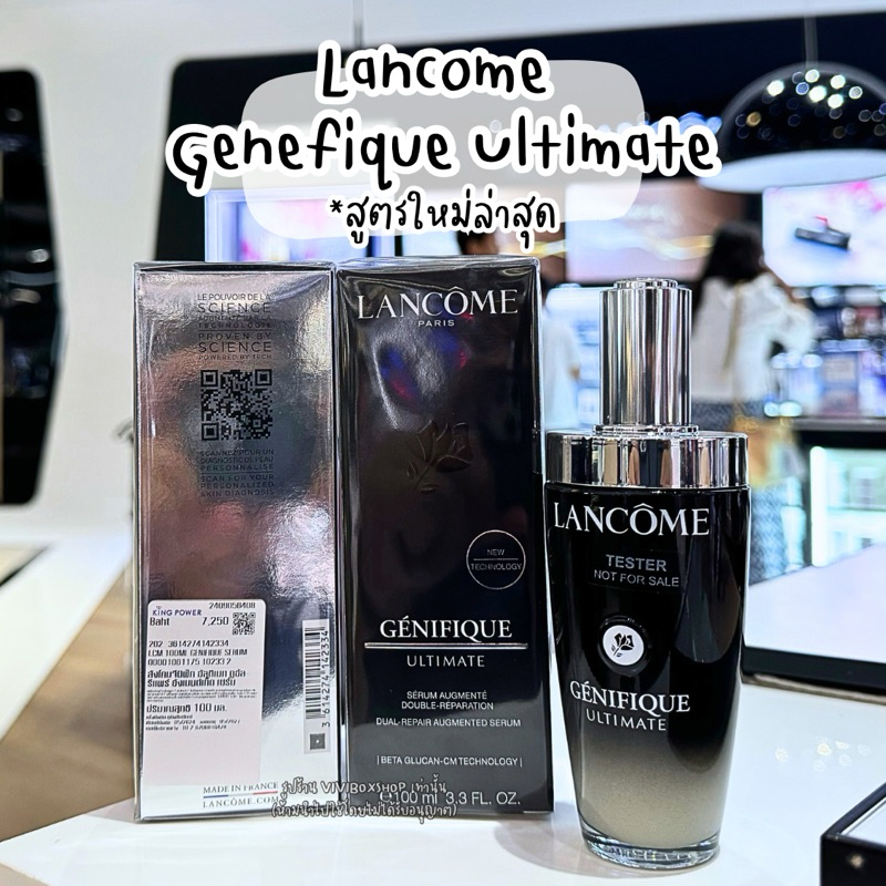 ใหม่ล่าสุด Lancome Genifique Ultimate 30ML/50ML/100ML ป้ายคิงเพาเวอร์แท้ จาก King power [VIVIBOXSHOP]