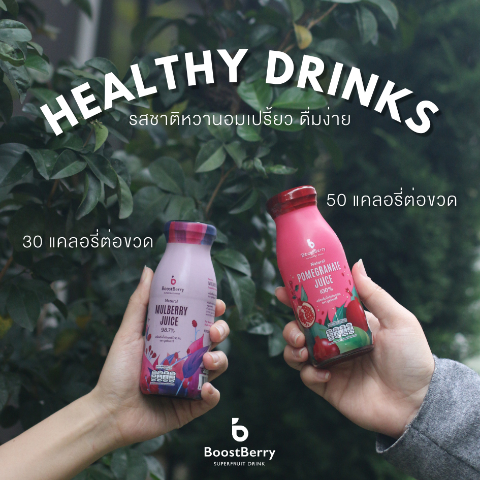 48 ขวด น้ำมัลเบอร์รี่แท้ ตราบูสท์เบอร์รี่ --- "BoostBerry" Mulberry Juice